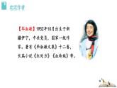 部编版九年级语文上册《精神的三间小屋》PPT课文课件 (8)