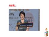 部编版九年级语文上册《精神的三间小屋》PPT课文课件 (8)