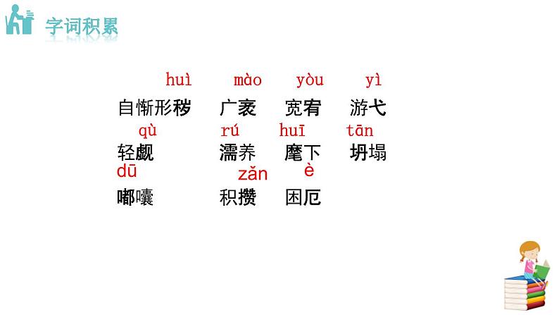 部编版九年级语文上册《精神的三间小屋》PPT课文课件 (8)06