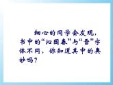 部编版九年级语文上册《沁园春·雪》PPT课文课件 (8)