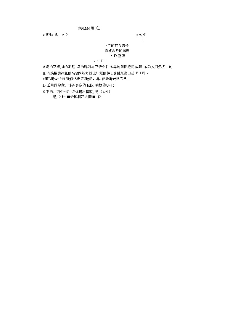 河北省邯郸市创A扬帆初中七年级语文下学期期末考试试题(扫描版)新人教版02