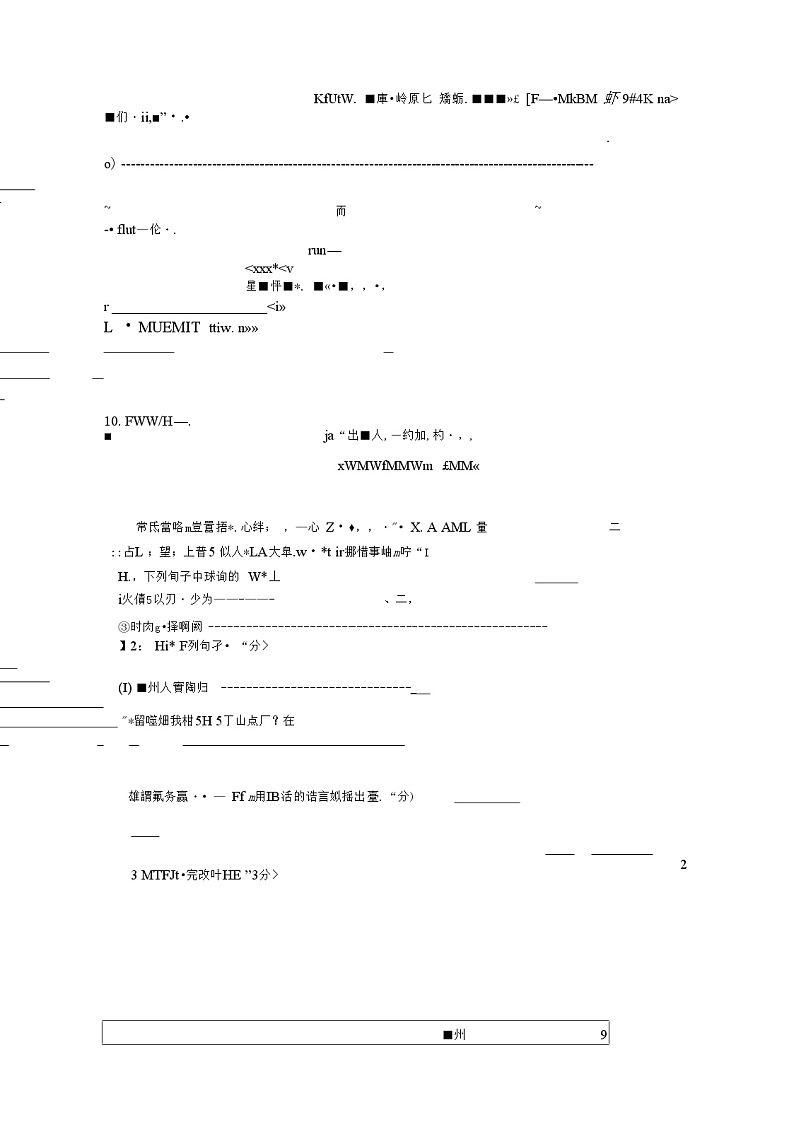 河北省邯郸市创A扬帆初中七年级语文下学期期末考试试题(扫描版)新人教版03
