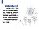 部编版九年级语文上册《沁园春·雪》PPT课文课件 (12)