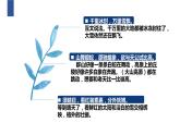 部编版九年级语文上册《沁园春·雪》PPT课文课件 (12)
