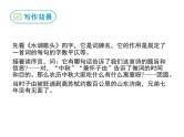部编版九年级语文上册《水调歌头》PPT课件 (8)