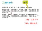 部编版九年级语文上册《水调歌头》PPT课件 (8)