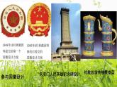 部编版九年级语文上册《你是人间的四月天》PPT课件 (5)