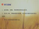 部编版九年级语文上册《沁园春·雪》PPT课文课件 (1)