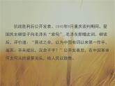 部编版九年级语文上册《沁园春·雪》PPT课文课件 (1)