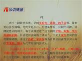 部编版九年级语文上册《沁园春·雪》PPT课文课件 (1)