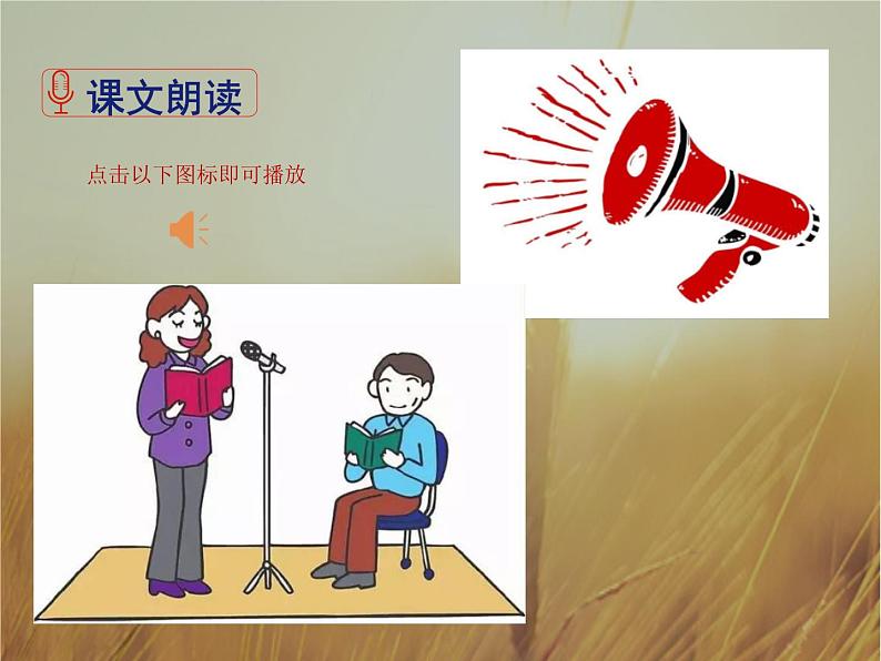 部编版九年级语文上册《沁园春·雪》PPT课文课件 (1)08