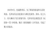 部编版九年级语文上册《沁园春·雪》PPt课文课件 (9)