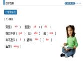 部编版九年级语文上册《敬业与乐业》PPT课文课件 (6)