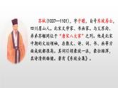 部编版九年级语文上册《水调歌头》PPT课件 (4)