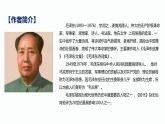 部编版九年级语文上册《沁园春·雪》PPT课文课件 (7)