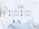部编版九年级语文上册《沁园春·雪》PPT课文课件 (1)