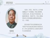 部编版九年级语文上册《沁园春·雪》PPT课文课件 (1)