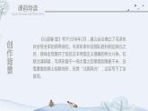 部编版九年级语文上册《沁园春·雪》PPT课文课件 (1)
