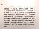 部编版九年级语文上册《水调歌头》PPT课件 (2)