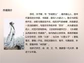 部编版九年级语文上册《水调歌头》PPT课件 (2)