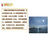 部编版九年级语文上册《水调歌头》PPT优质课件 (3)