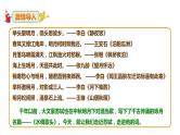 部编版九年级语文上册《水调歌头》PPT优质课件 (3)
