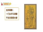 部编版九年级语文上册《水调歌头》PPT优质课件 (3)