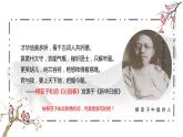 部编版九年级语文上册《沁园春·雪》PPT课文课件 (6)