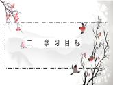 部编版九年级语文上册《沁园春·雪》PPT课文课件 (6)