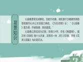 部编版九年级语文上册《沁园春·雪》PPT课文课件 (13)