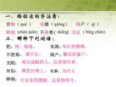 水调歌头PPT课件免费下载