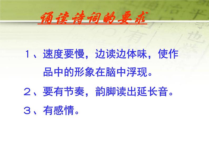 水调歌头PPT课件免费下载08