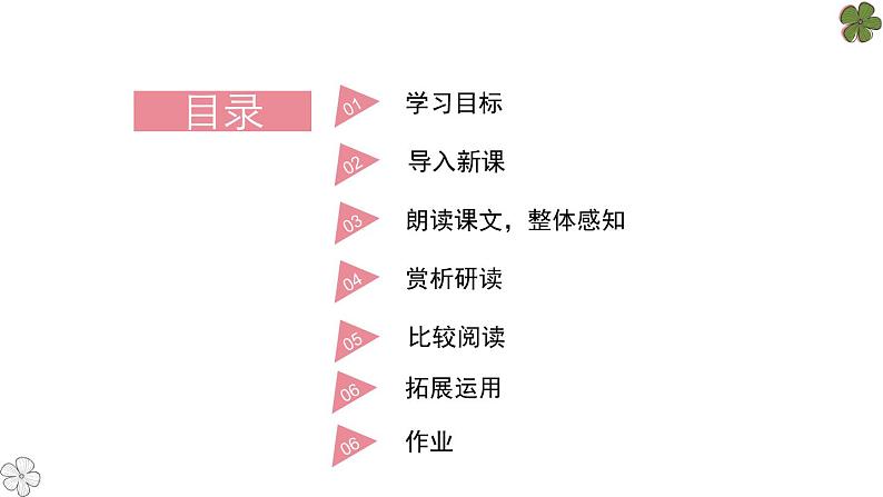 部编版九年级语文上册《乡愁》PPT课件 (6)第2页