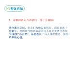 部编版九年级语文上册《行路难》课件PPT (7)