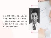 部编版九年级语文上册《我看》PPT优秀课件 (2)