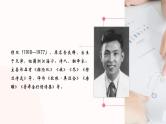 部编版九年级语文上册《我看》PPT优秀课件 (2)