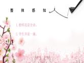 部编版九年级语文上册《我看》PPT优秀课件 (2)