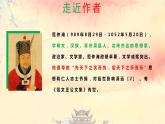 部编版九年级语文上册《岳阳楼记》PPT课件 (4)