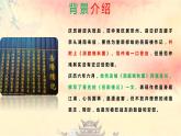 部编版九年级语文上册《岳阳楼记》PPT课件 (4)