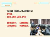 部编版九年级语文上册《讨论》PPT课件 (1)