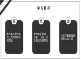 部编版九年级语文上册《岳阳楼记》PPT课件 (1)