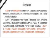 部编版九年级语文上册《岳阳楼记》PPT课件 (1)