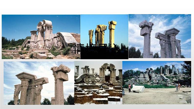 部编版九年级语文上册《就英法联军远征中国致巴特勒上尉的信》PPT课件(2课时)02