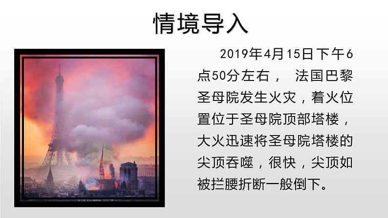 部编版九年级语文上册《就英法联军远征中国致巴特勒上尉的信》PPT课件(2课时)02