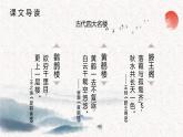 部编版九年级语文上册《岳阳楼记》PPT课件 (7)