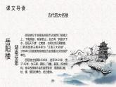 部编版九年级语文上册《岳阳楼记》PPT课件 (7)