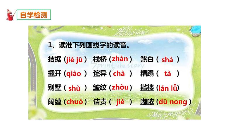 15.《我的叔叔于勒》第1课时精品课件-压缩第3页