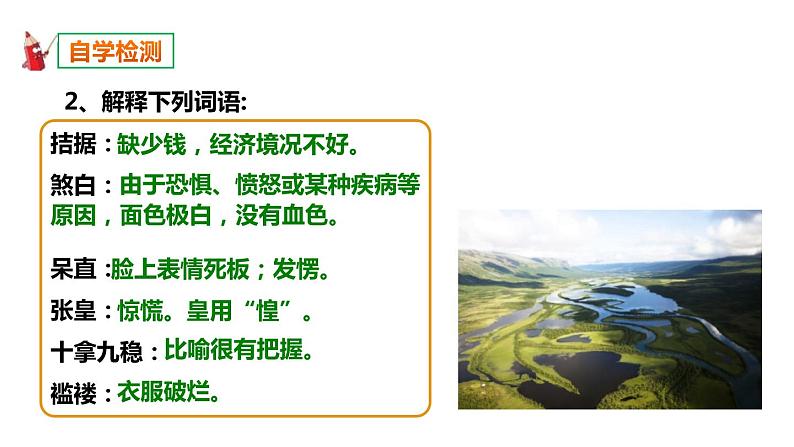 15.《我的叔叔于勒》第1课时精品课件-压缩第4页