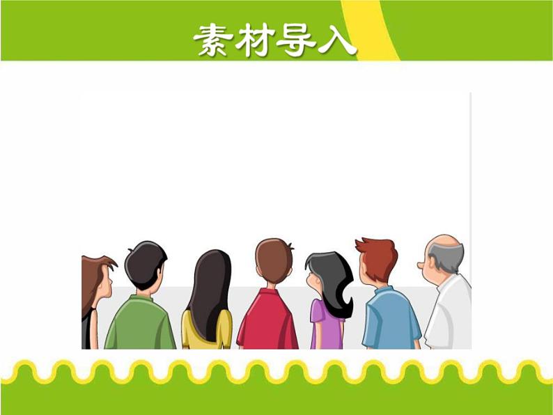 部编版九年级语文上册《讨论》PPT课件 (4)02