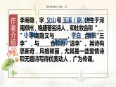 部编版九年级语文上册《无题》课外古诗词诵读PPT (2)